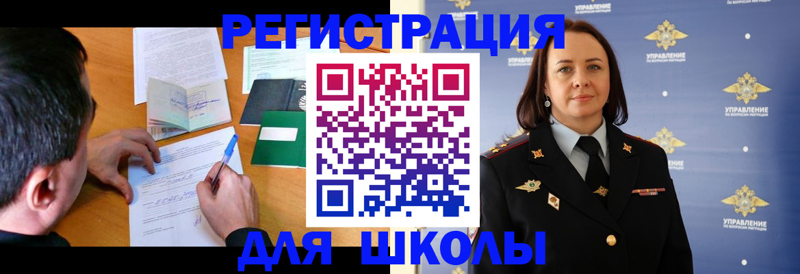временная регистрация купить в Боре
