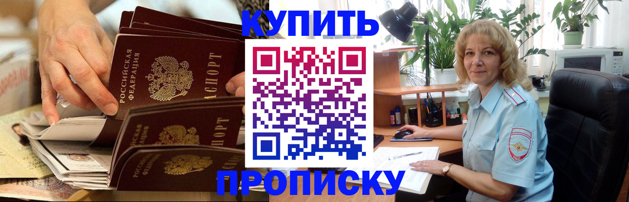 миграционный учет в Боре